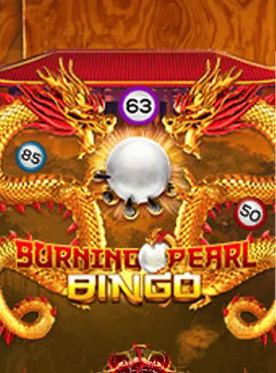 দগ্ধ মুক্তা বিঙ্গো