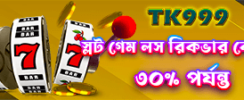 ওয়েব 379 x 112 বিশেষ অফার